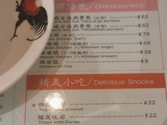 -滕记星发餐室·新加坡菜(巨鹿路店)
