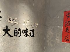 -蓉城西二道无名冒菜(西二道街店)