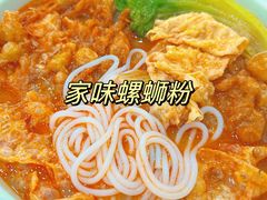 -家味螺蛳粉&烤鱼(五角场店)