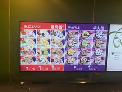 -DQ·蛋糕·冰淇淋(天通苑华联店)