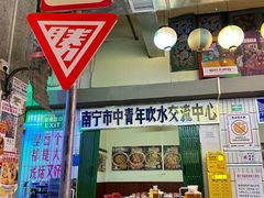 -临胜烧烤大牌档(东葛店)