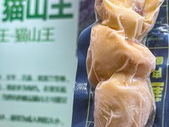 -开皇马来西亚榴莲美食店(华强北店)