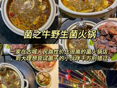-大理.老字号渝记酸萝卜乌鱼(古城总店)