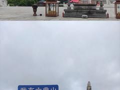 -六鼎山文化旅游区