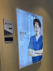 -上海首尔丽格医疗美容医院