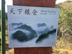 -方岩风景区