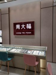 -周大福CHOW TAI FOOK(领展购物广场店)