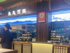 -打酱油·非遗淮扬菜(瘦西湖梅岭店)