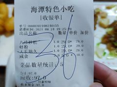 -海坛特色小吃·只做平潭特色菜(平潭店)