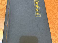 -刘妈菜馆(磁器口店)