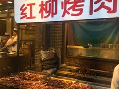 门面-毅祥斋老孙家泡馍(北院门鼓楼店)