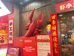 -虾小龙老长沙龙虾馆(坡子街店)