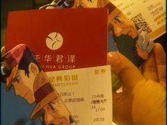 -北京四季酒店