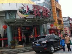 -怡莱酒店(上海大学店)