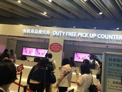 -日上免税店(三径路t3店)