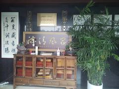 -殊德医馆