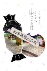 -幻贝家儿童乐园(哈尔滨王府井店)