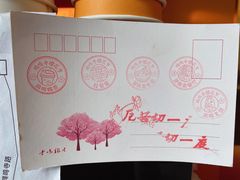 -鸡鸣赐茶(鸡鸣寺路店)