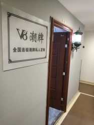 -V8潮牌·接发烫染连锁