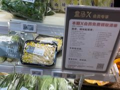 -盒马鲜生(皇庭广场店)