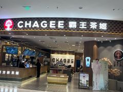 -霸王茶姬(大连万象汇店)