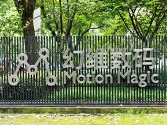 -上海幻维数码创意科技有限公司