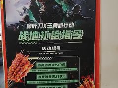 -柳叶刀烧烤(北大清华店)