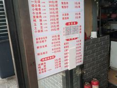 -十里铺铁板鱿鱼