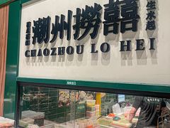 -禄婶鸡煲·打边炉