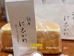 -银座仁志川·生吐司专门店(香港广场店)