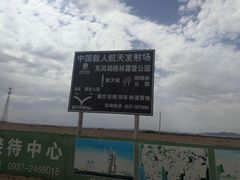 -中国酒泉卫星发射中心
