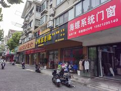 -董家老铺