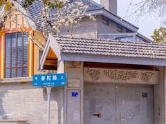 -颐和路民国时期公馆风貌区