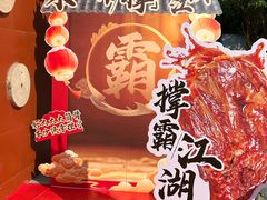 -猪角·闽南猪脚饭(厦门中医院店)