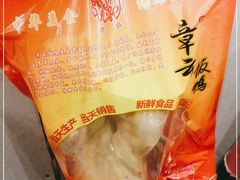 -章云板鸭(评事街店)