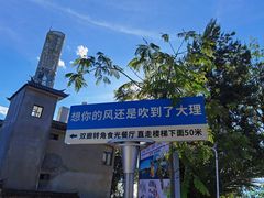 -大理洱海
