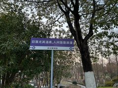 -武汉园博园(武汉自然博物馆)