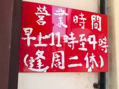 -世记咖啡(氹仔外卖店)