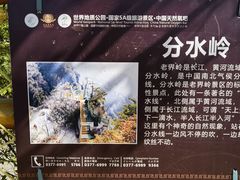 -老界岭旅游度假区