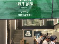 -茉酸奶(春熙路店)