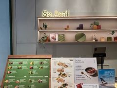 -So Acai(天河店)
