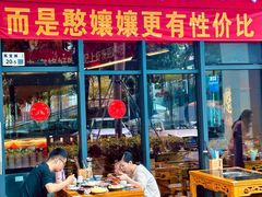 -憨孃孃·重庆老火锅(红山黑金店)