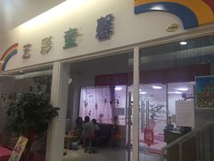 -艺彩童馨舞蹈培训学校(西湖道校区)