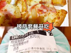 -必胜客(骡马市店)