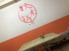 -马记大锅煮(总店)