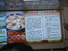 -万年昌传统榨粉店(蒲庙总店)