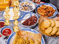 -黄氏正轩牛奶甜品专家(茶山店)