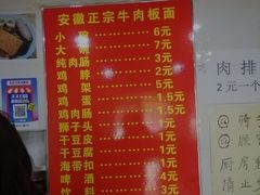 -安徽正宗牛肉板面(南十三路店)