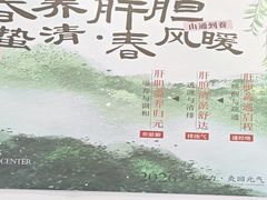 -艾柏堂8090经络·艾灸养生(御庭府邸店)
