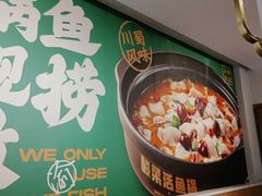 -周渝食惦酸菜鱼(青浦店)